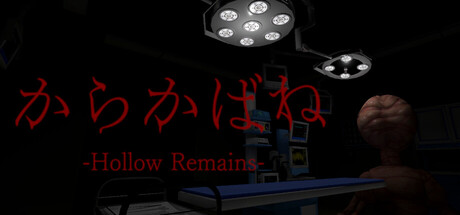 からかばね -Hollow Remains-