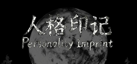 Personality Imprint - similar game to Border Dungeon 边境地牢 by 有个朋友工作室