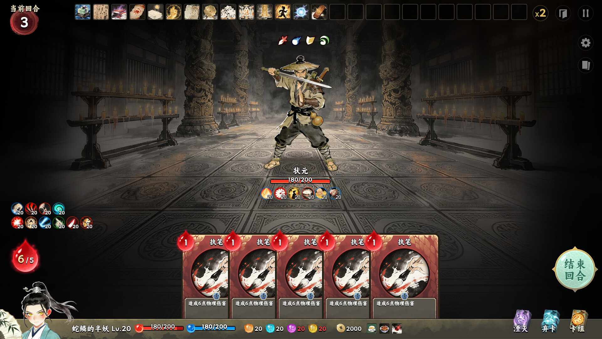  白蛇之子 | The Son of White Snake: Roguelike Deckbuilder screenshot #3