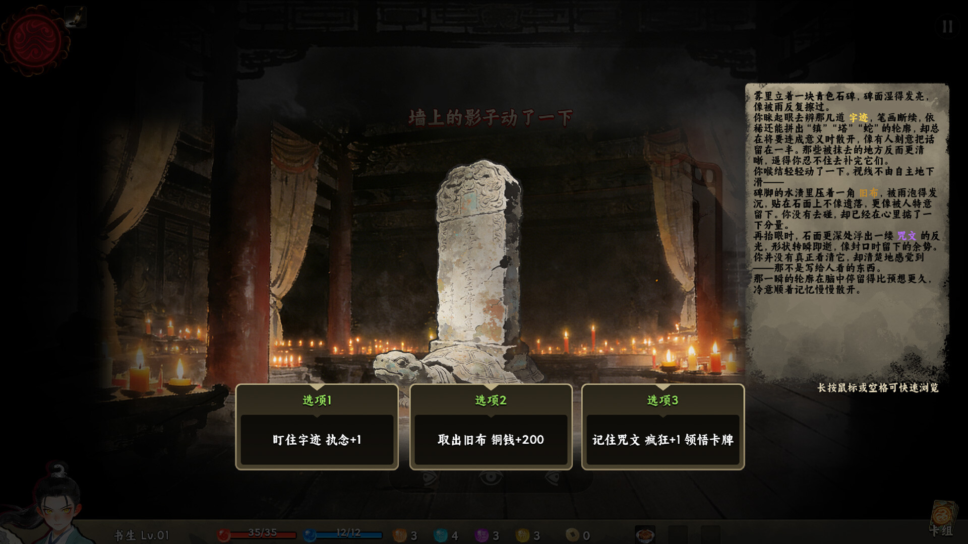  白蛇之子 | The Son of White Snake: Roguelike Deckbuilder screenshot #3