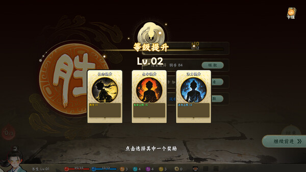 Screenshot 4 of  白蛇之子 | The Son of White Snake: Roguelike Deckbuilder - final gameplay screenshot