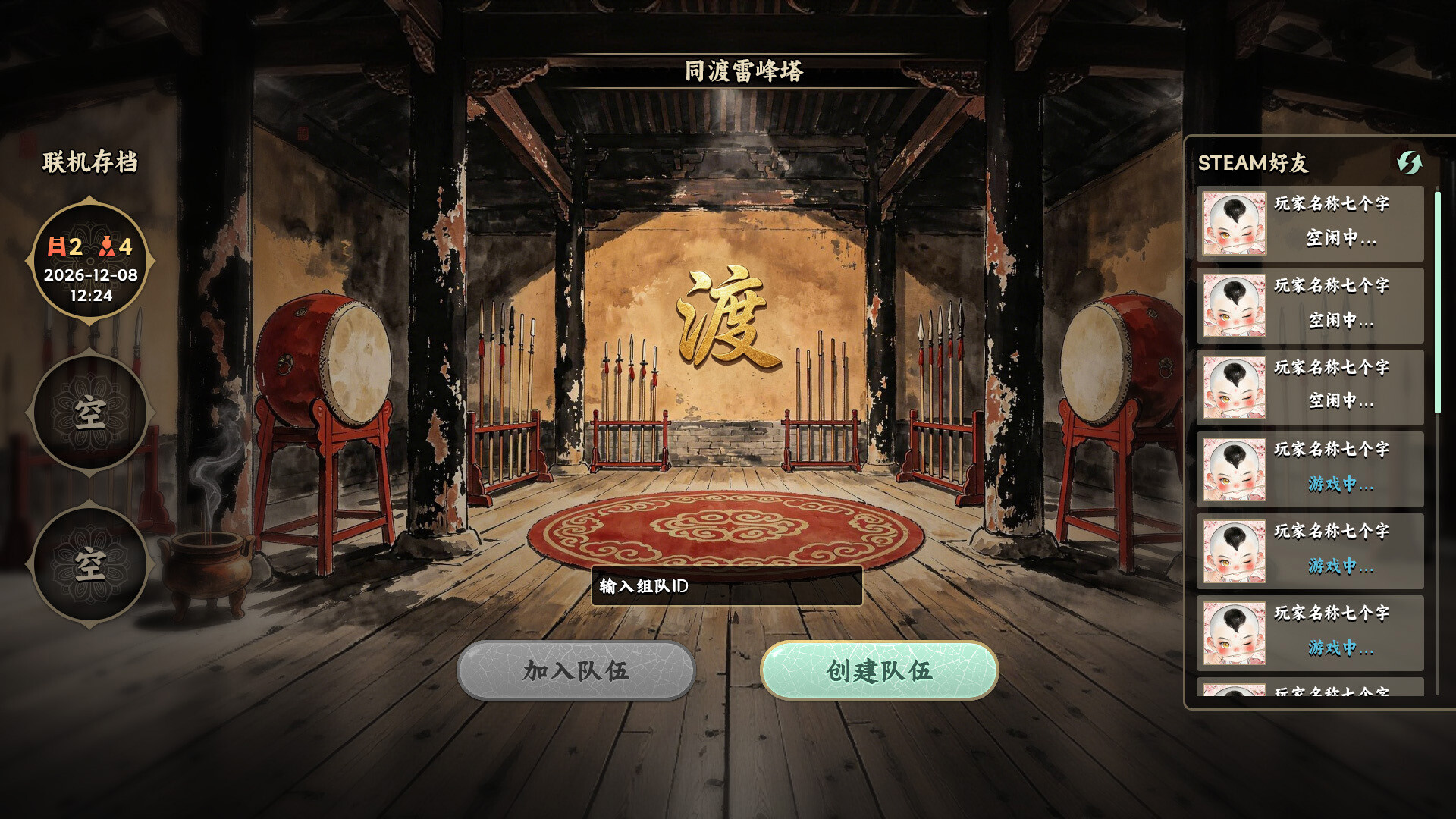 白蛇之子 | The Son of White Snake: Roguelike Deckbuilder screenshot 6