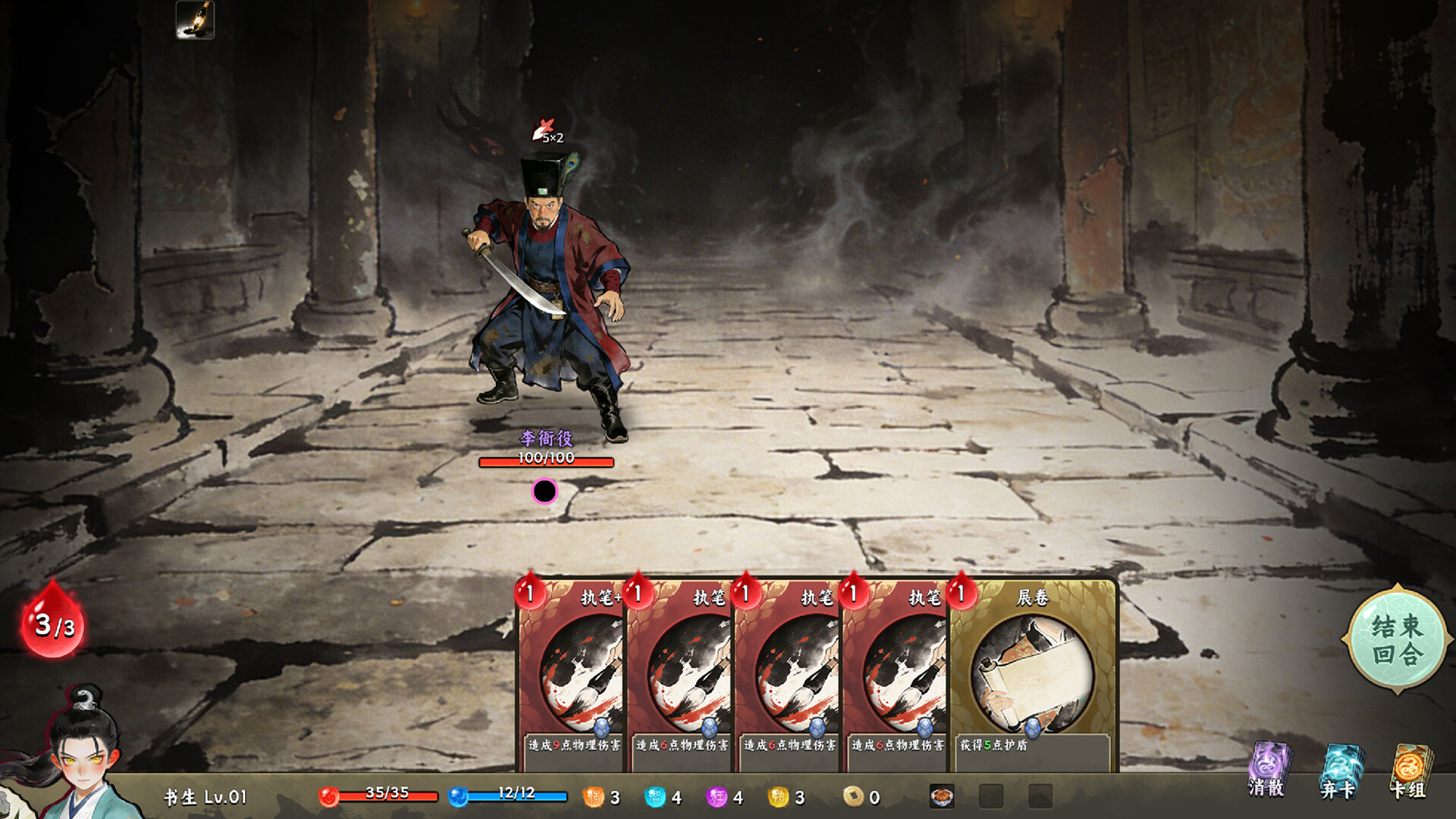  白蛇之子 | The Son of White Snake: Roguelike Deckbuilder screenshot #5