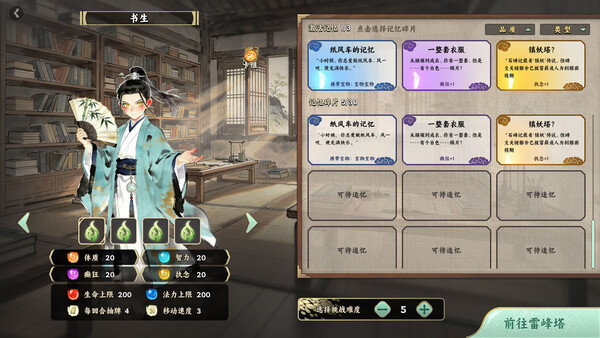 白蛇之子 | The Son of White Snake: Roguelike Deckbuilder screenshot 1
