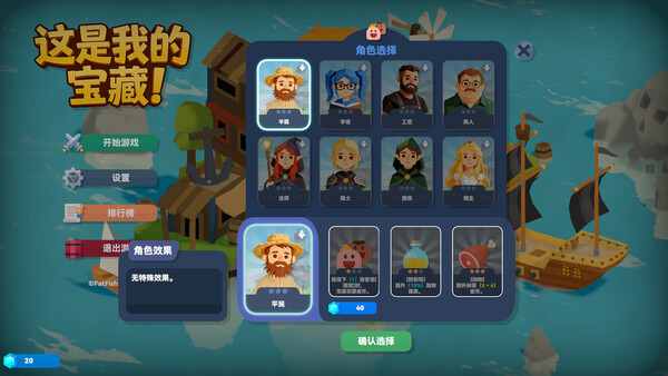 这是我的宝藏！ 截图 2