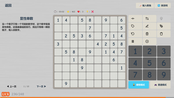 SudokuGo game for Linux 1