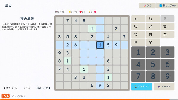 SudokuGo game for windows Pc 1