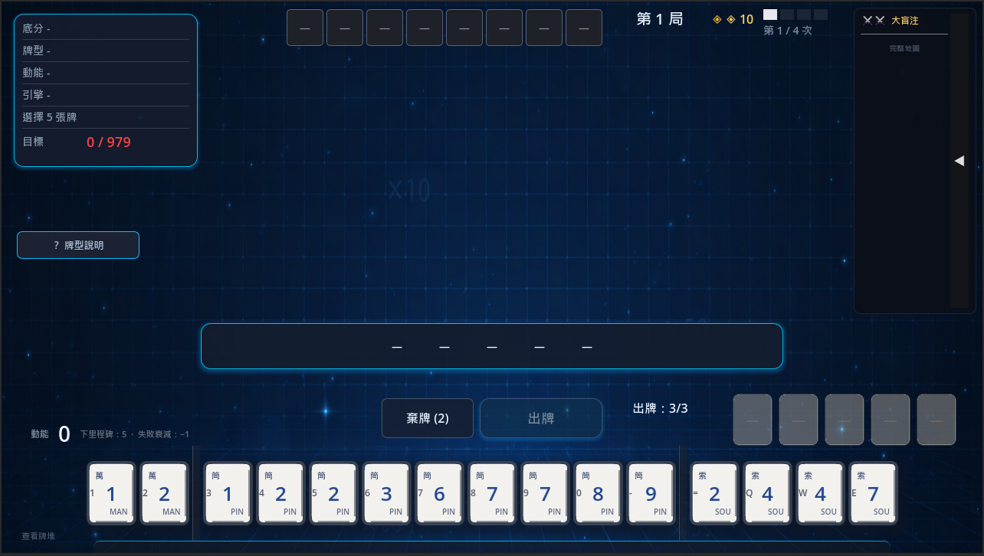 MAHJONG: BEYOND THE WALL  天井之外 screenshot #4