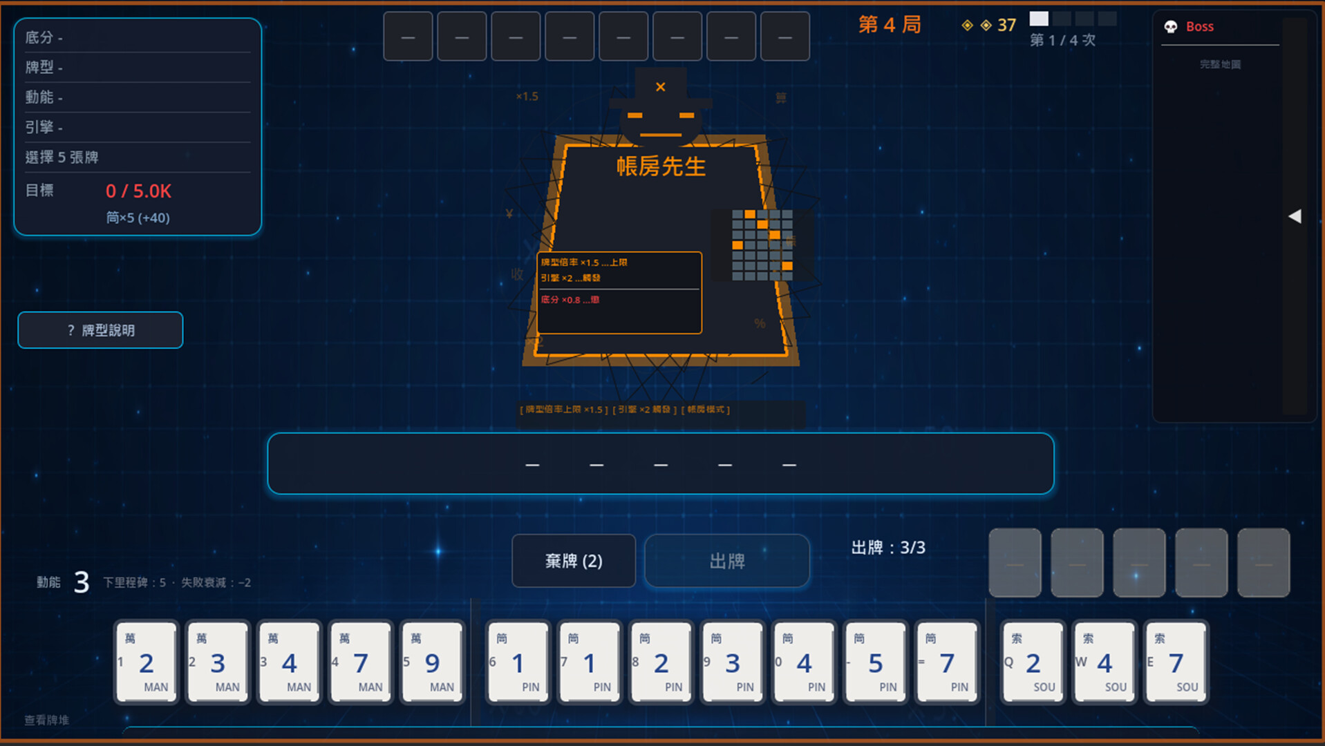 MAHJONG: BEYOND THE WALL  天井之外 screenshot #5