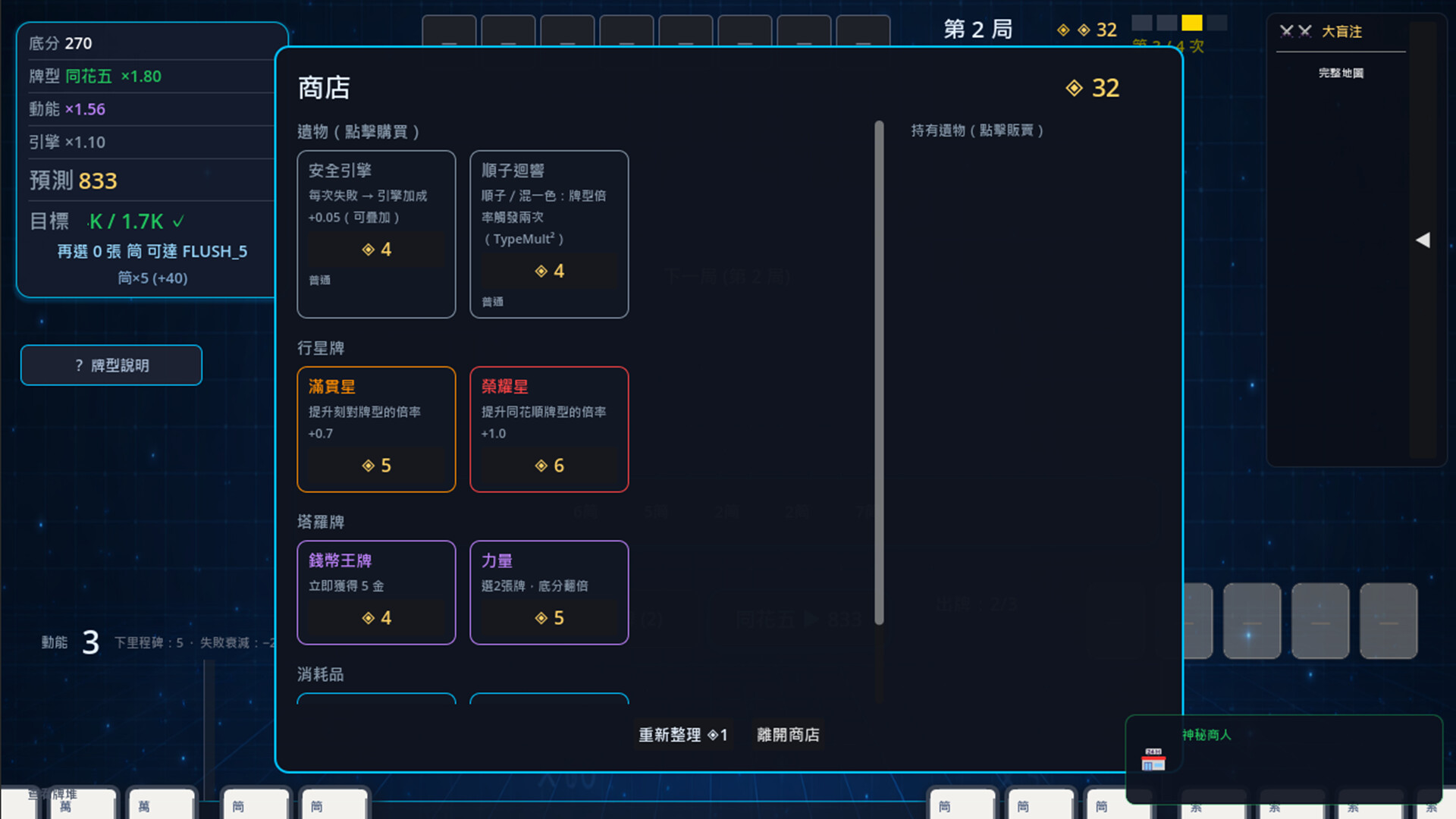 MAHJONG: BEYOND THE WALL  天井之外 screenshot #3