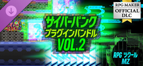 RPGツクールMZ - サイバーパンクプラグインバンドル vol2