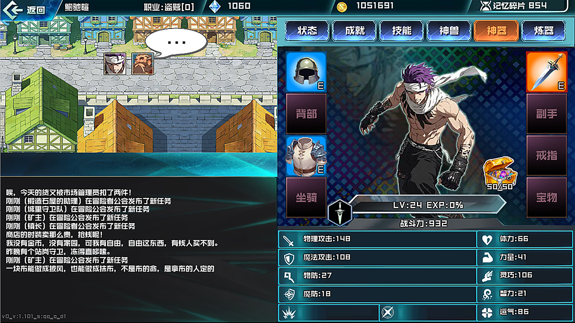 幻想进度条 Fantasy Bar screenshot #8