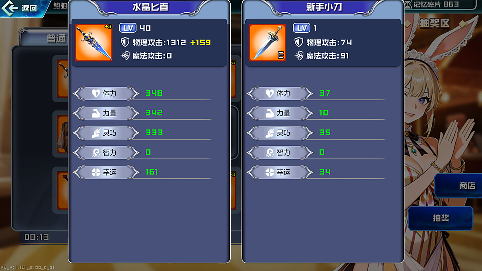 幻想进度条 Fantasy Bar screenshot #5
