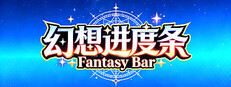 幻想进度条 Fantasy Bar cover