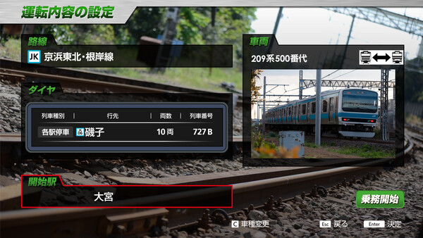 JR EAST Train Simulator: 209-500 series