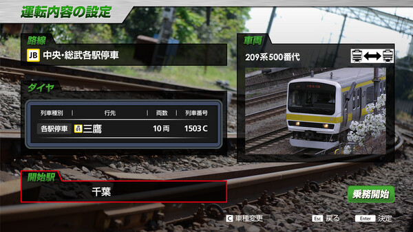 JR EAST Train Simulator: 209-500 series