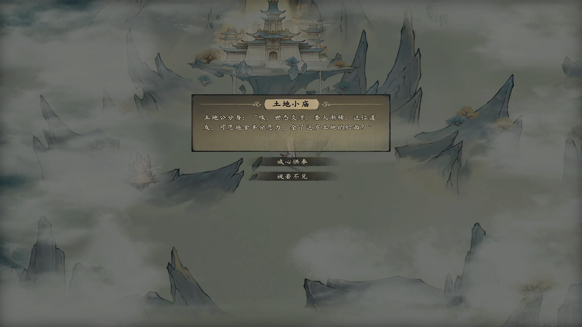 长生立志传 screenshot #4