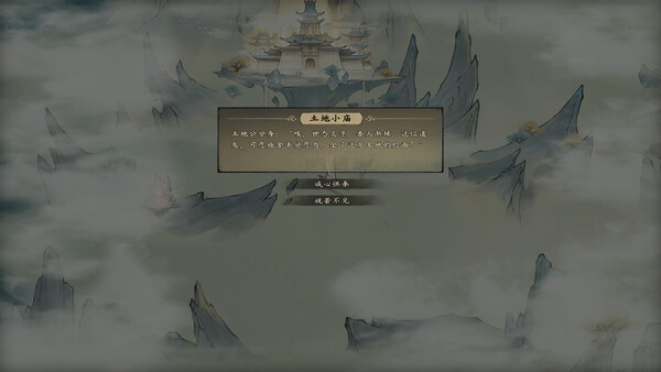 Eternal Life: A Cultivation Saga screenshot 3