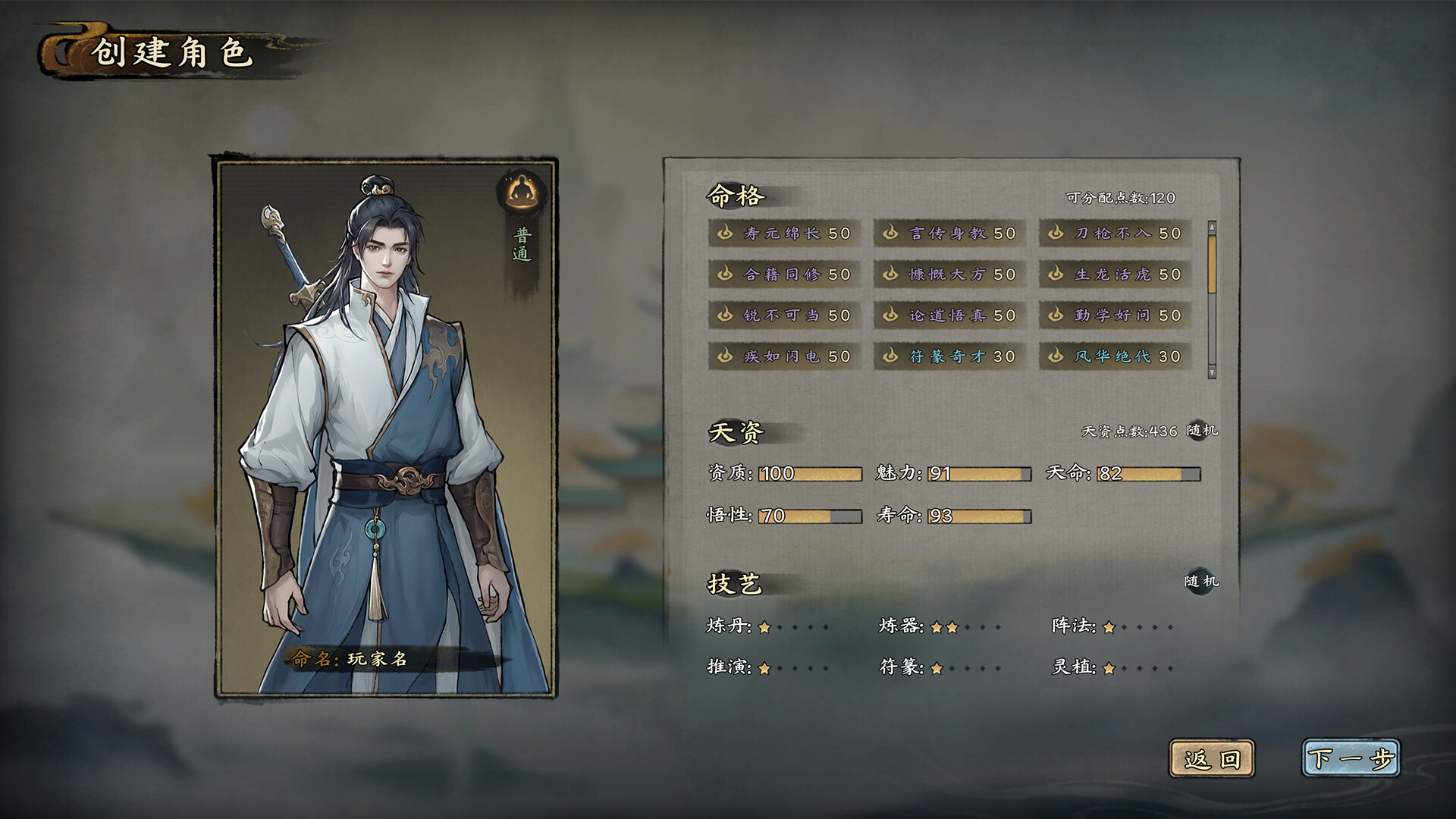 长生立志传 screenshot #5