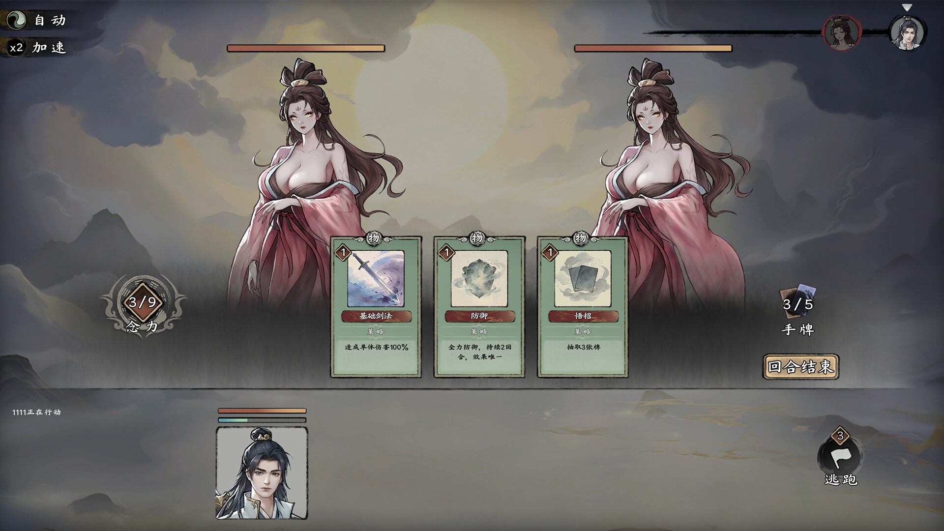 长生立志传 screenshot #4