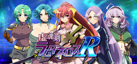 Lambda Neros Rの作品画像
