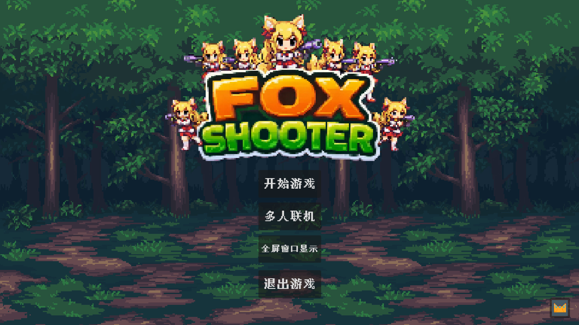 Fox Shooter screenshot #1