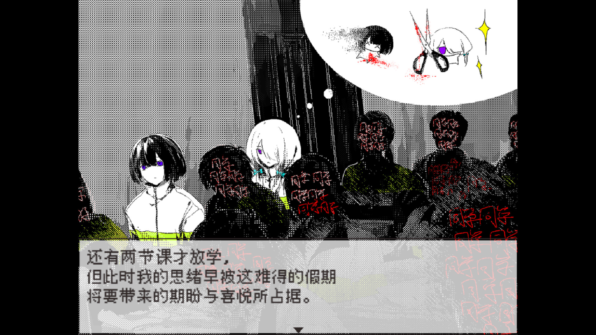 你就是缘由 screenshot #11