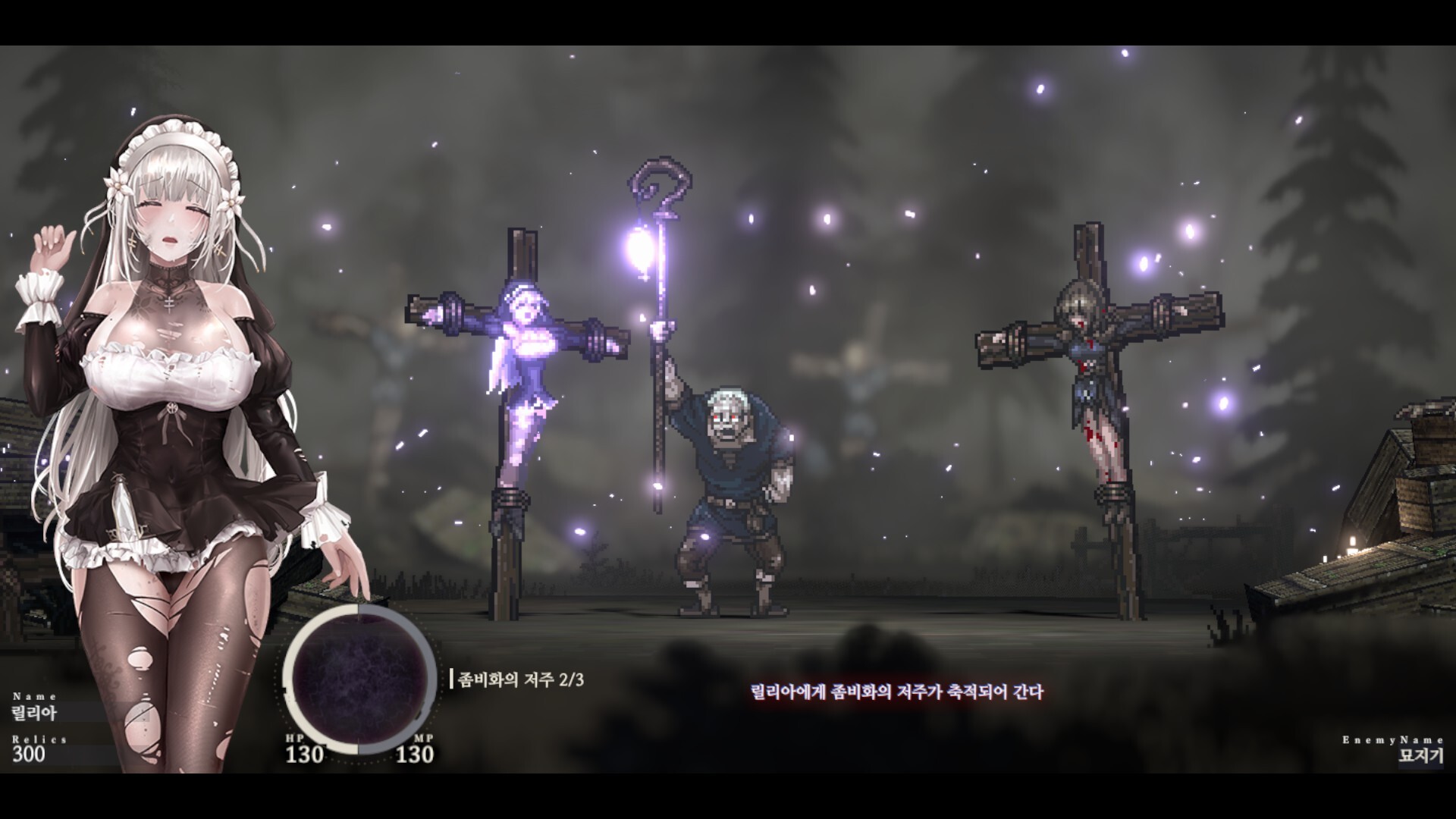 SiNiSistar 2 screenshot