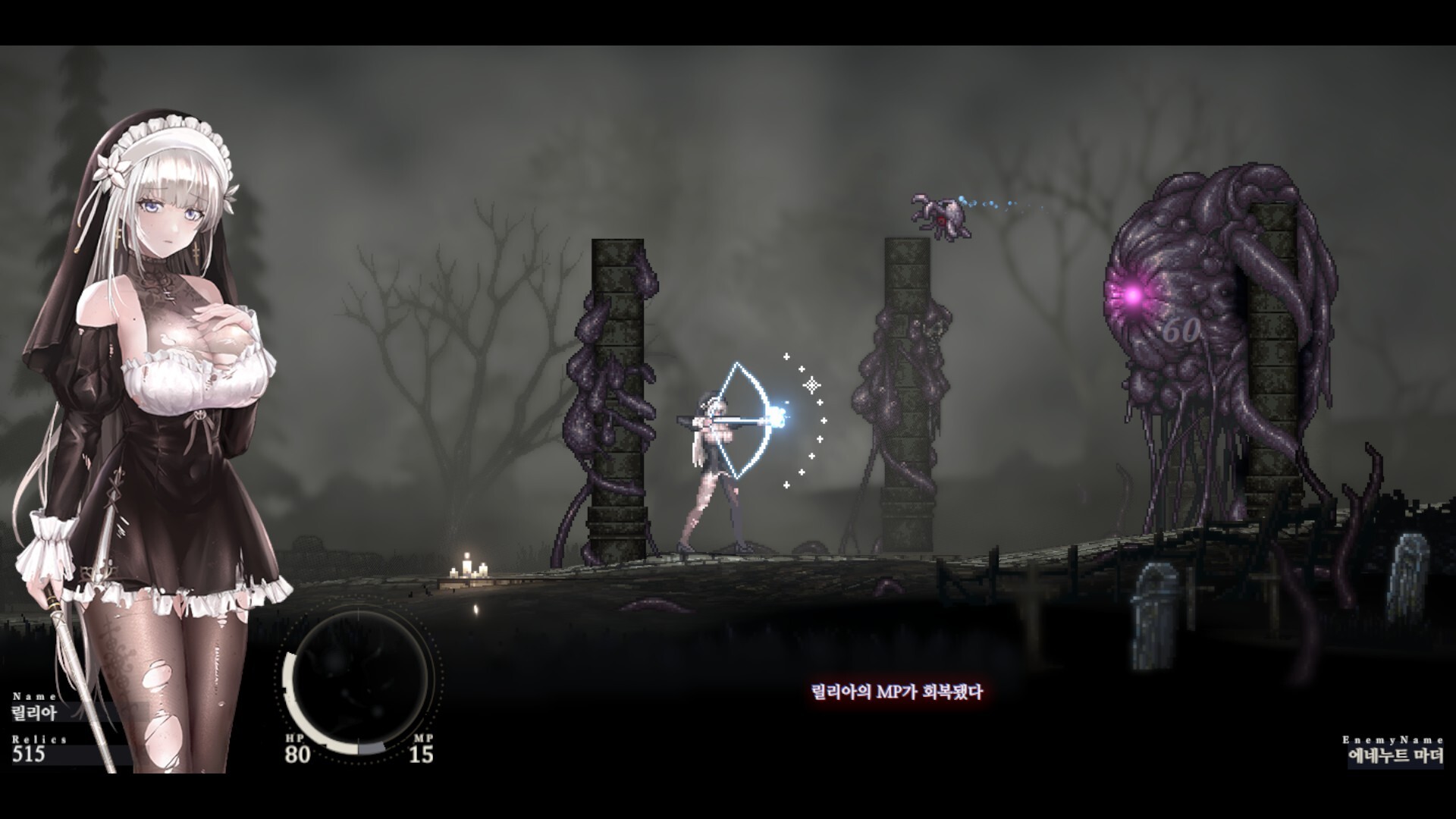 SiNiSistar 2 screenshot
