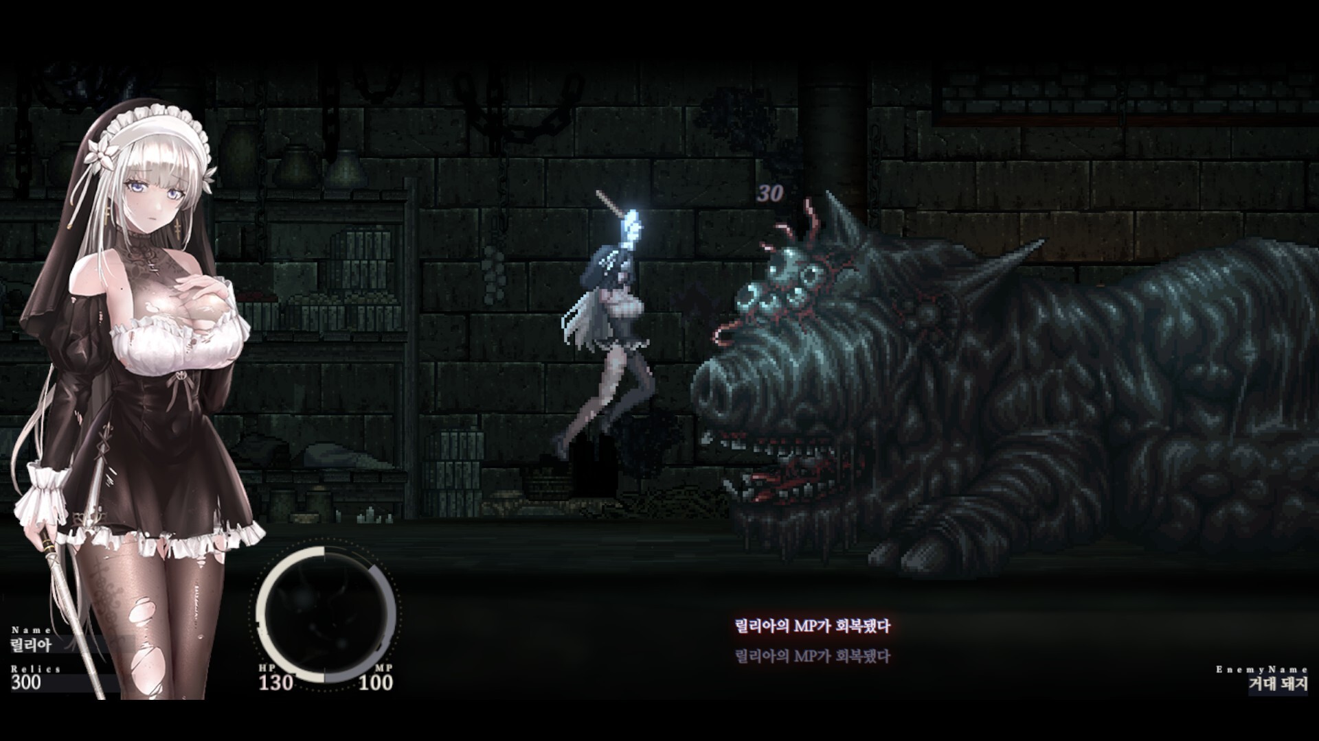 SiNiSistar 2 screenshot