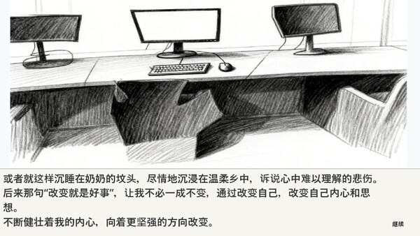 家长看不见的日记