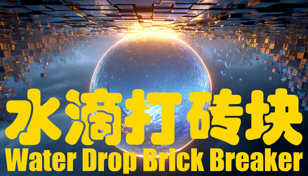 Water Drop Brick Breaker