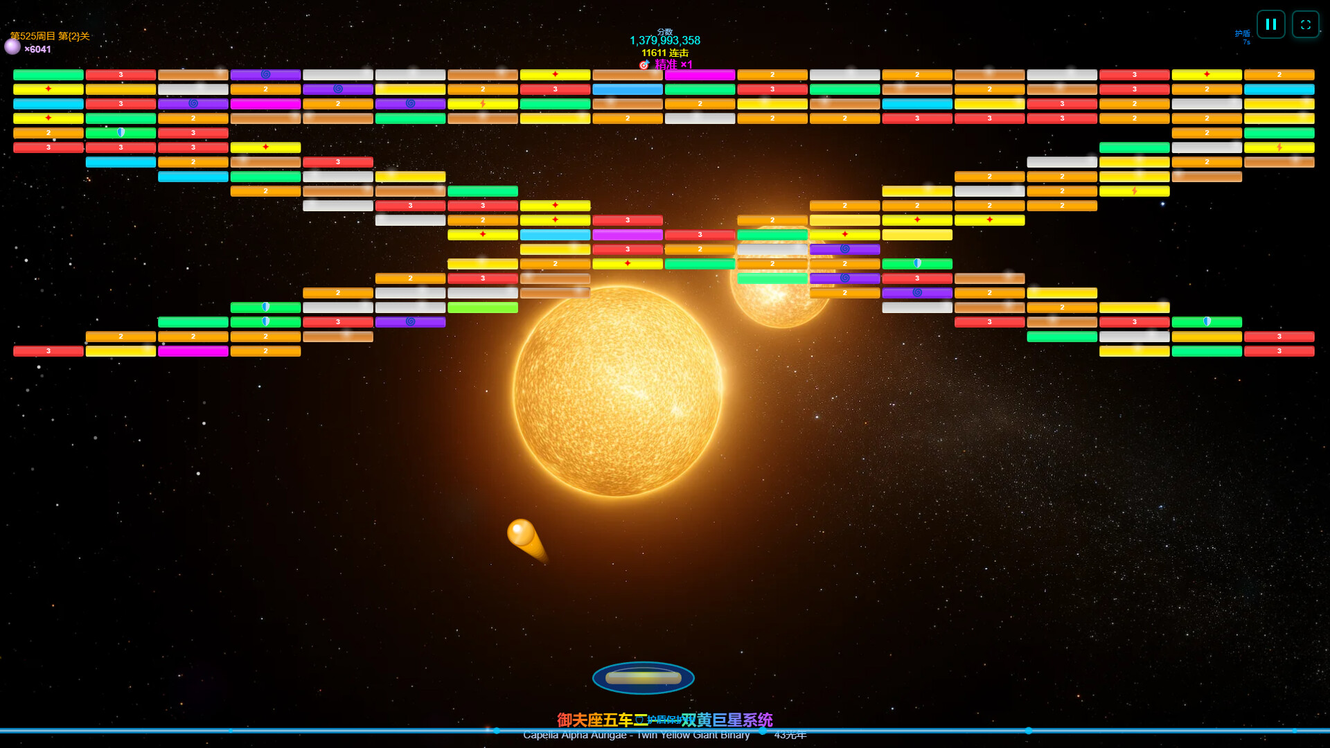 Water Drop Brick Breaker screenshot #1