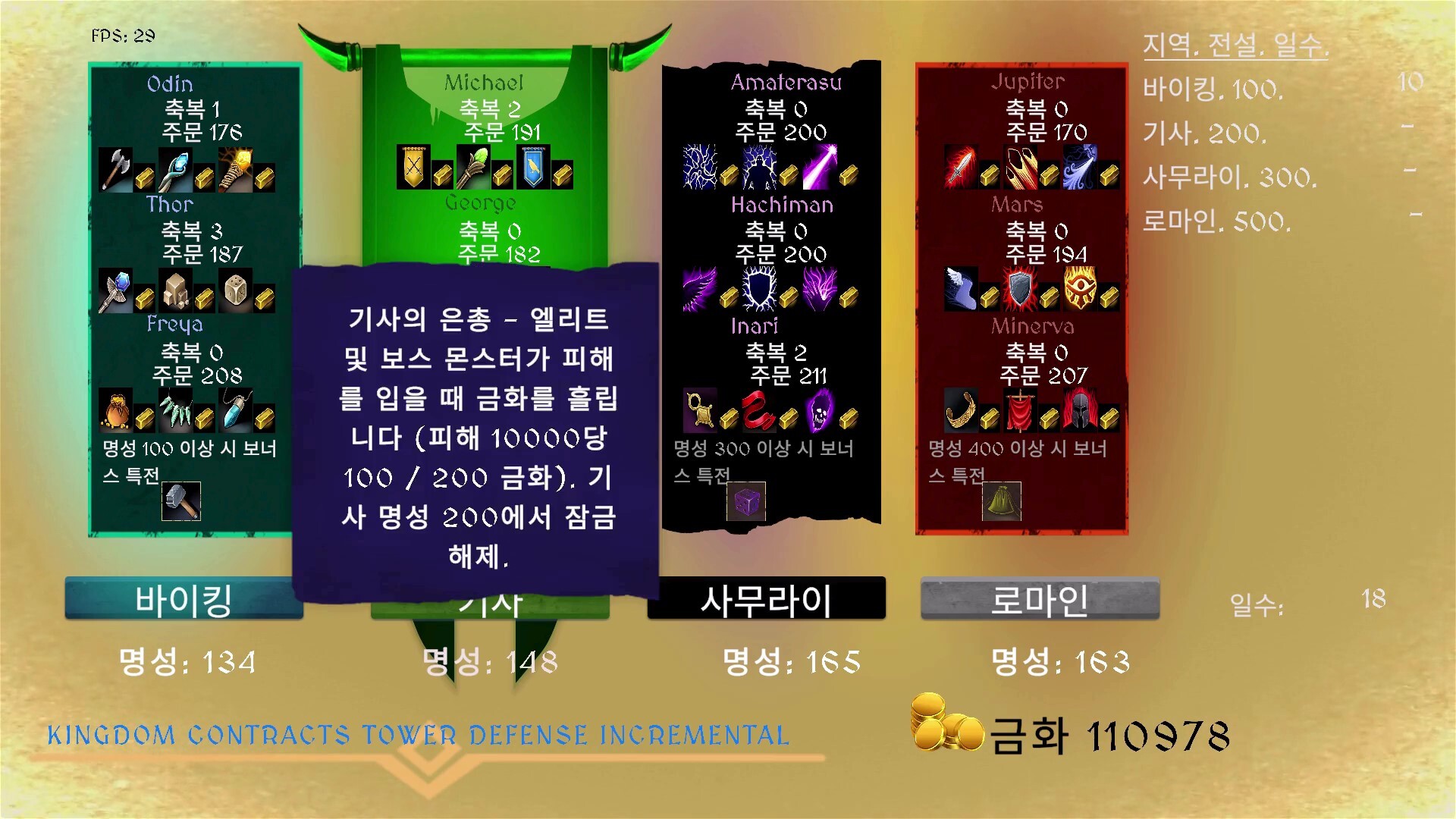 Kingdom Contracts Tower Defense 스크린샷 6