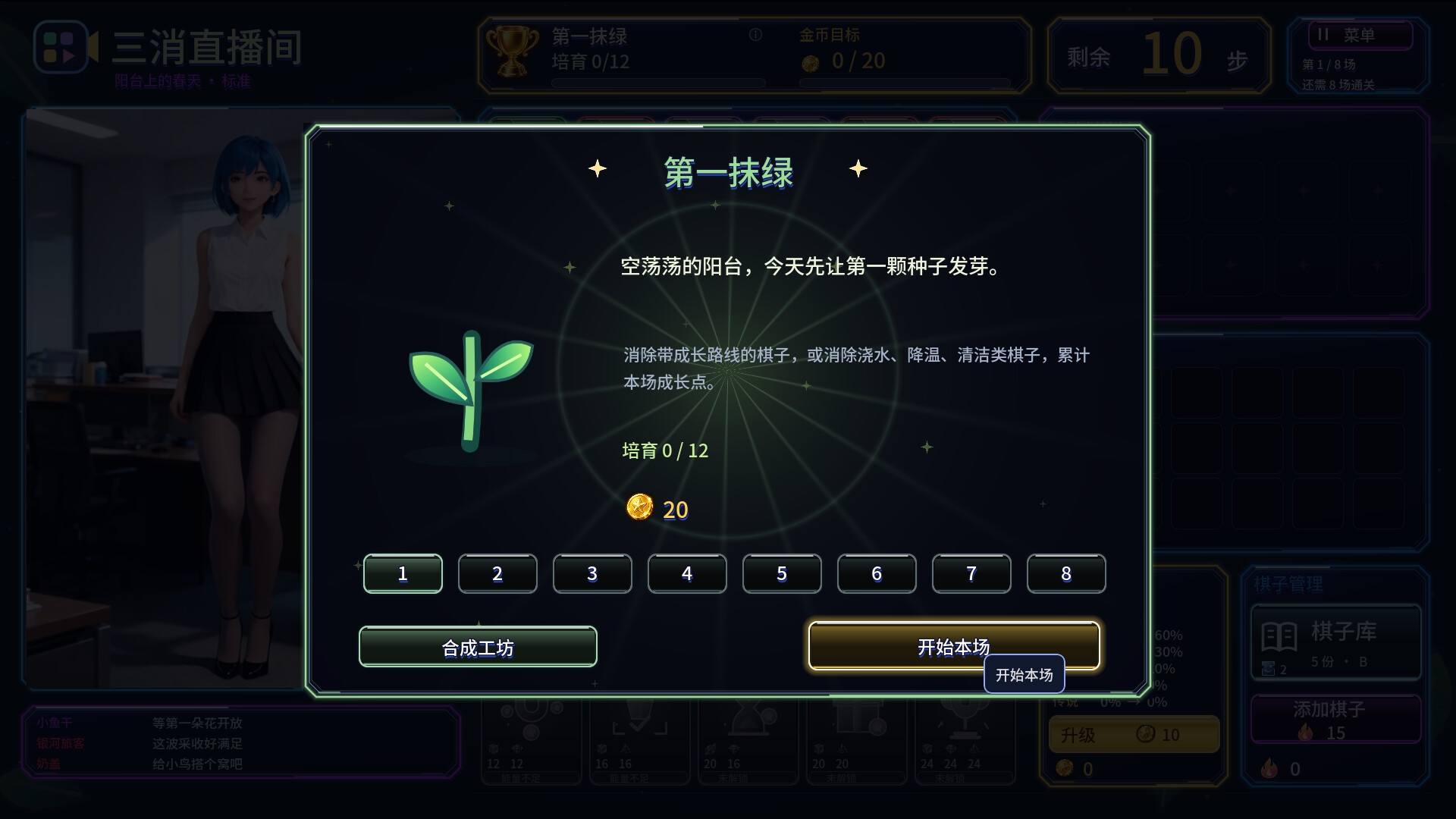 Match-3 Live Stream screenshot 4