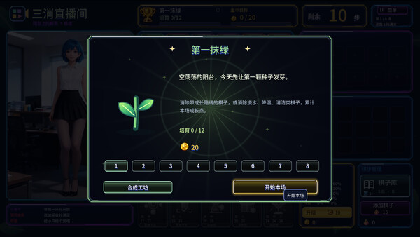Match-3 Live Stream screenshot 4