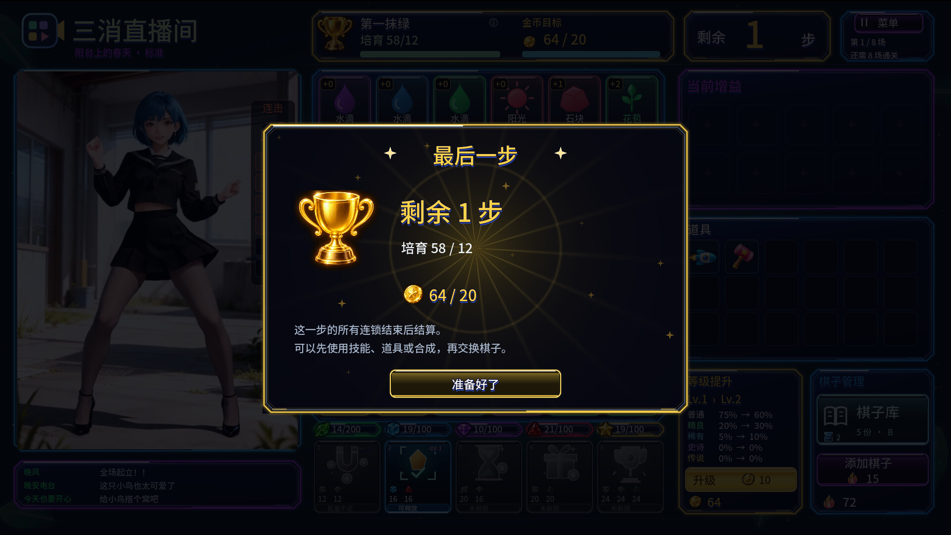 Match-3 Live Stream screenshot 6