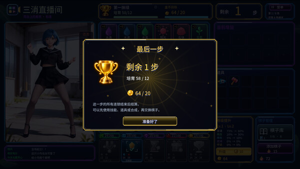 Match-3 Live Stream screenshot 6