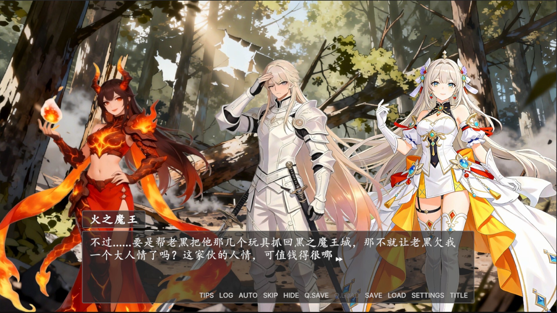 奉先勇者:我爹是魔王? screenshot #14