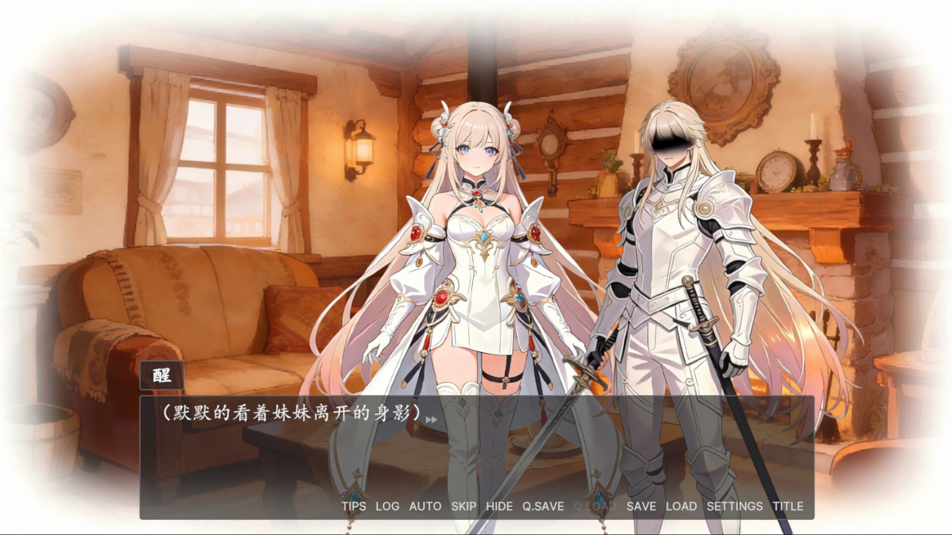 奉先勇者:我爹是魔王? screenshot #10