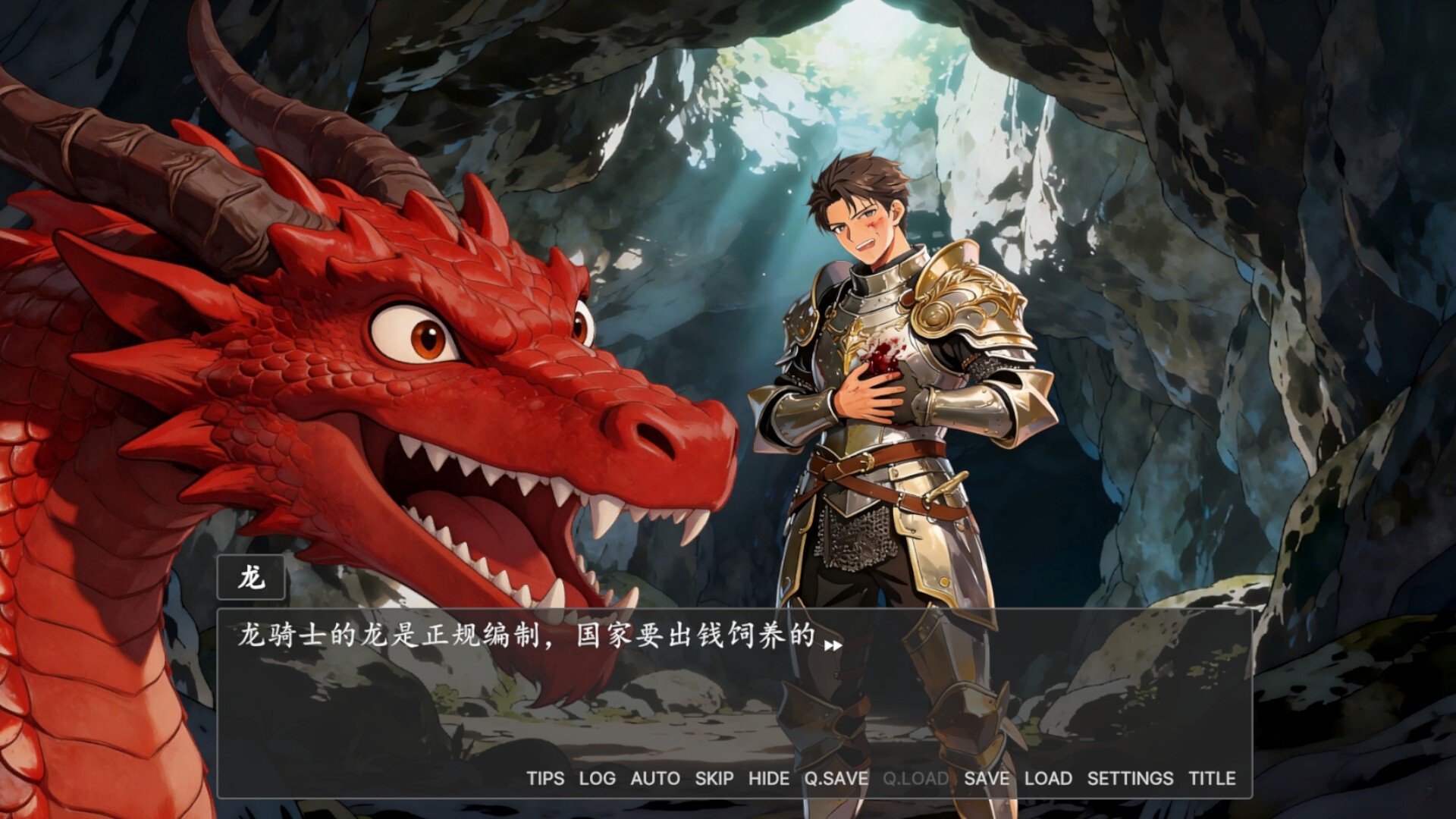 奉先勇者:我爹是魔王? screenshot #17