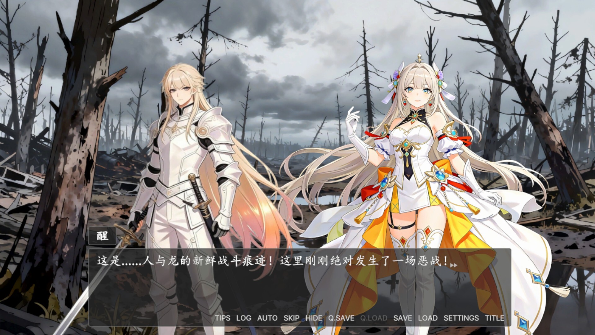 奉先勇者:我爹是魔王? screenshot #16