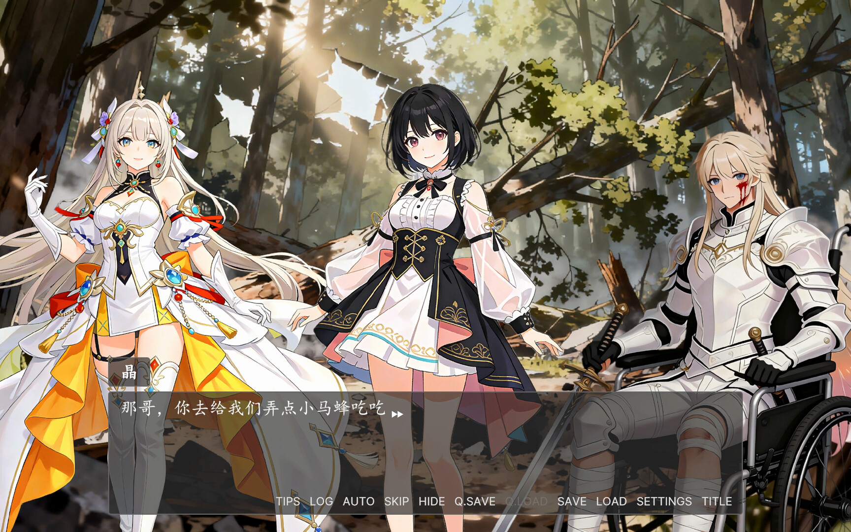 奉先勇者:我爹是魔王? screenshot #8