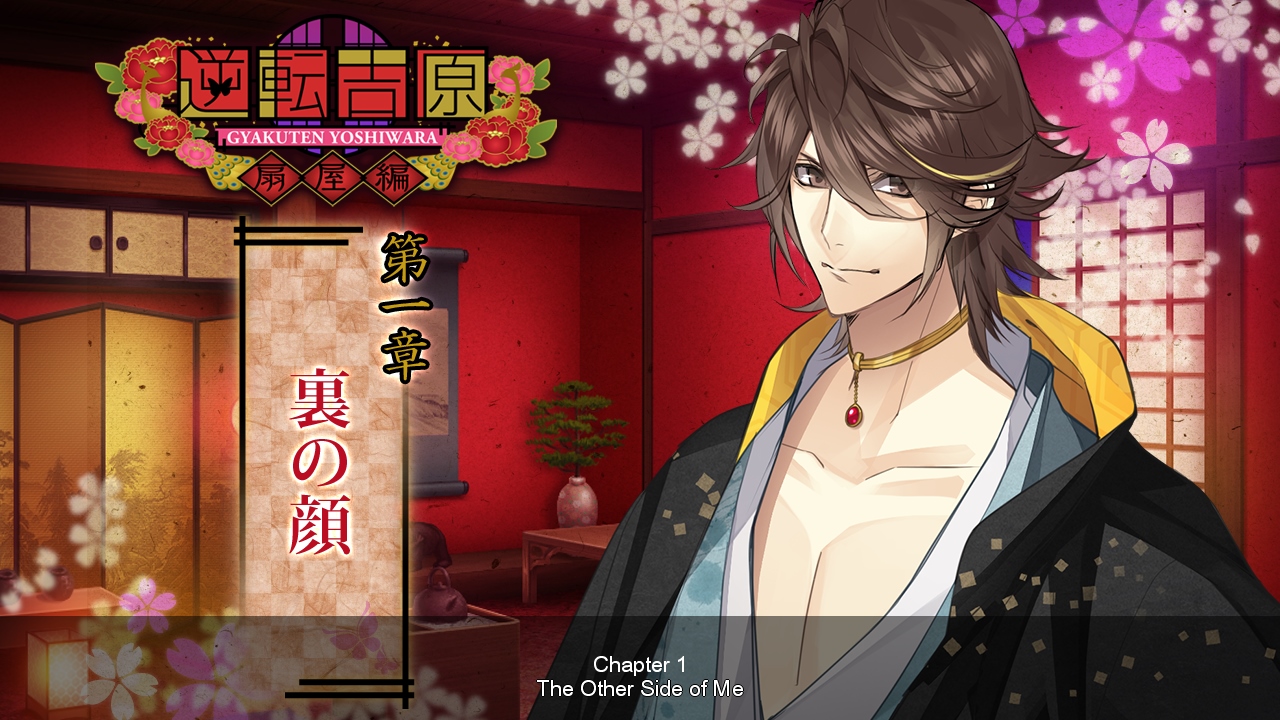 The Men of Yoshiwara: Ohgiya screenshot 13