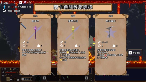 劍擲者 遊戲截圖 5