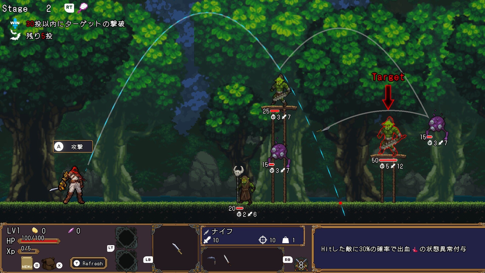 SWORD FLINGERのスクリーンショット 1