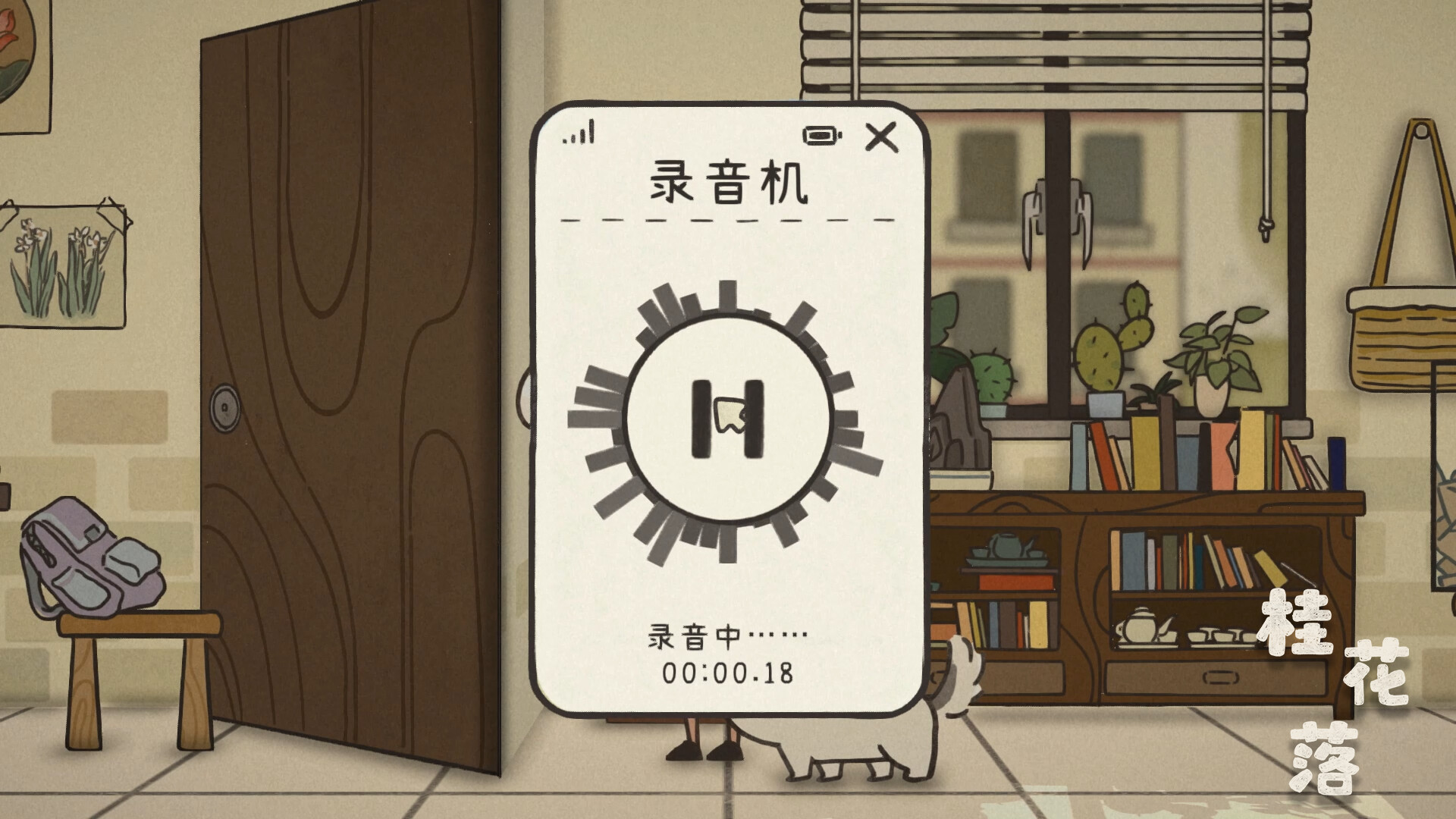 桂花落 Soundtrack Featured Screenshot #1