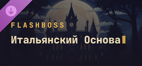 FlashBoss - Italian Core