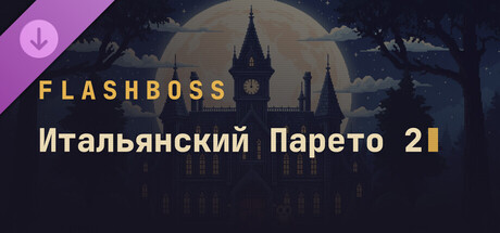 FlashBoss - Italian Pareto 2