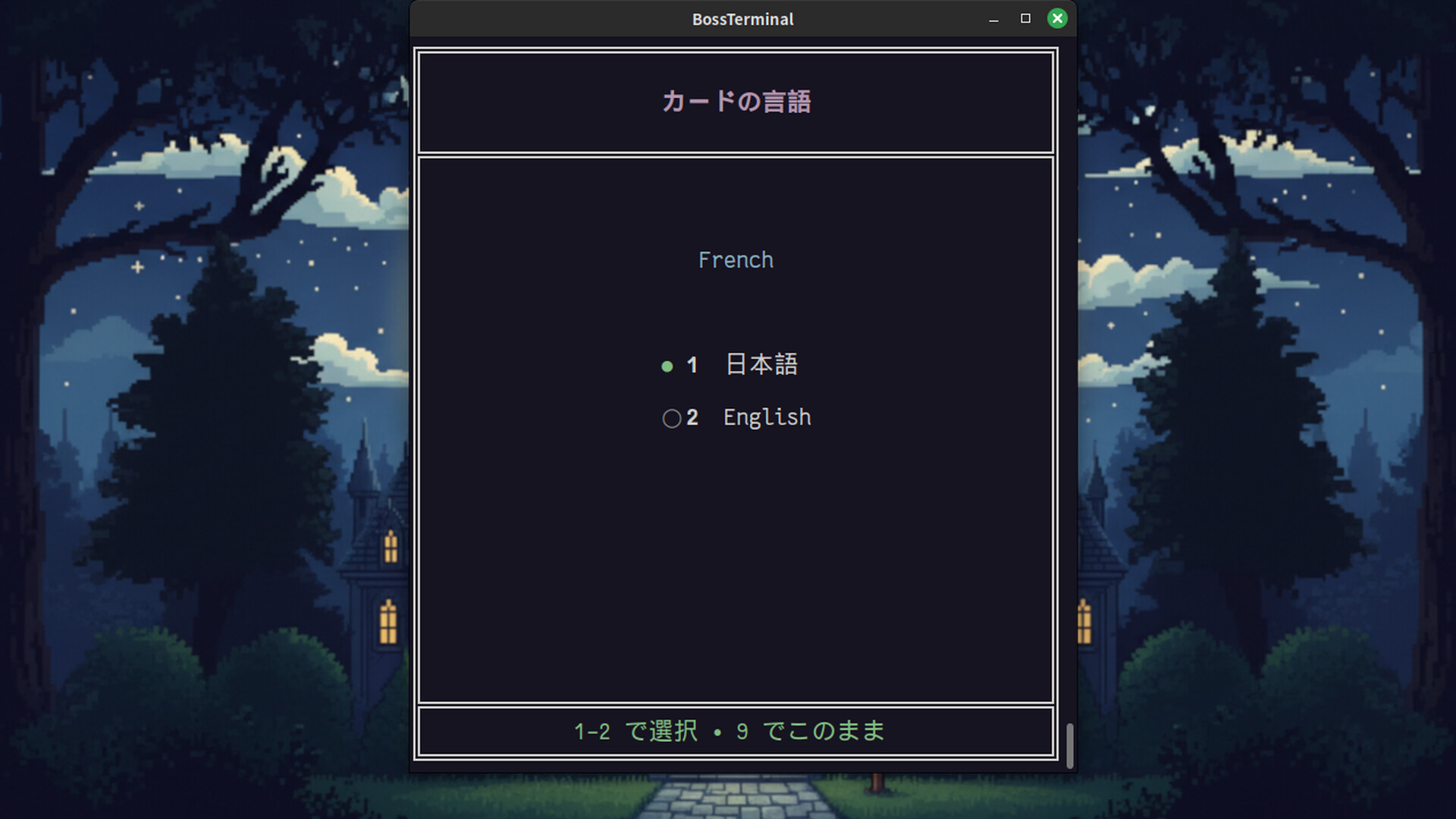 FlashBoss - French Pareto 1のスクリーンショット 1